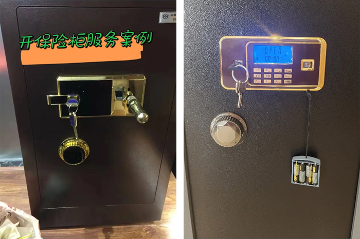 保险柜打不开怎么办 保险柜打不开怎么办